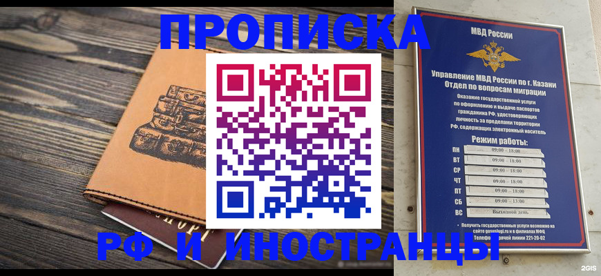 временная регистрация недорого в Партизанске