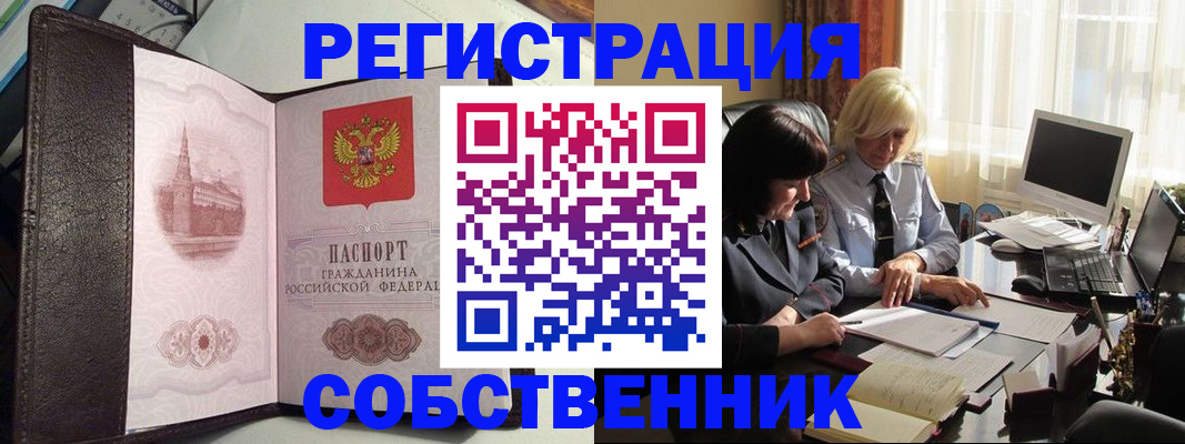 прописка паспорт в Партизанске