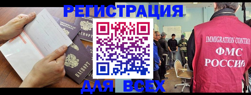 временная регистрация поиск в Партизанске